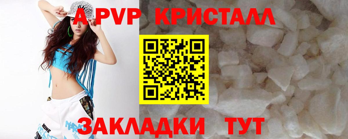 Бугуруслан  Alpha PVP кристаллы  Вход с VPN  закладка  APVP Соль  A-PVP СК КРИС 