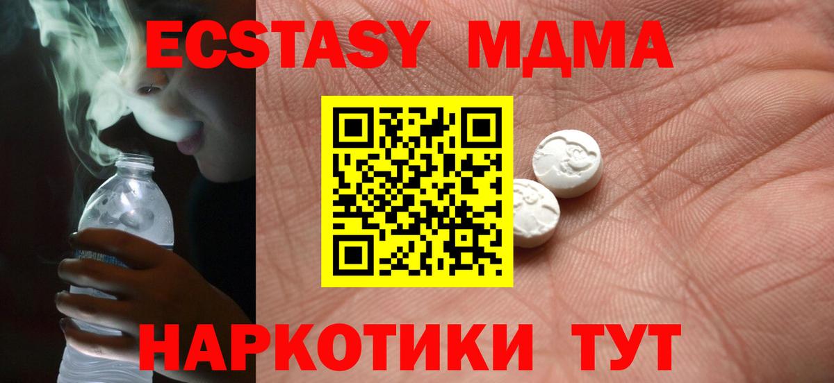 Бугуруслан  ЭКСТАЗИ  Вход с VPN  площадка какой сайт  Ecstasy Дубай 