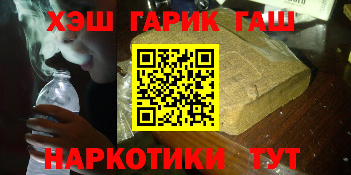 ГАШ гашик  купить закладку  Бугуруслан  Гашиш убойный  Вход с VPN 