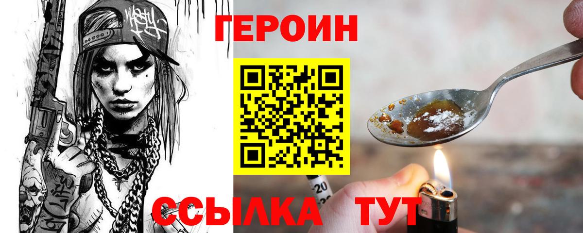 Героин Афган  Вход с VPN  Бугуруслан 