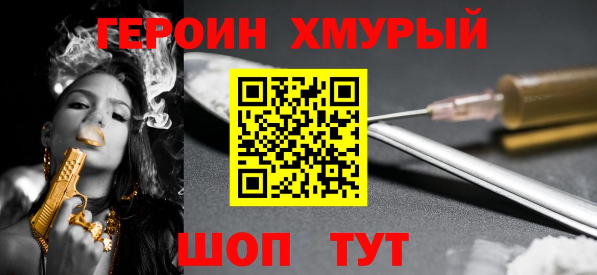 ГЕРОИН VHQ Бугуруслан
