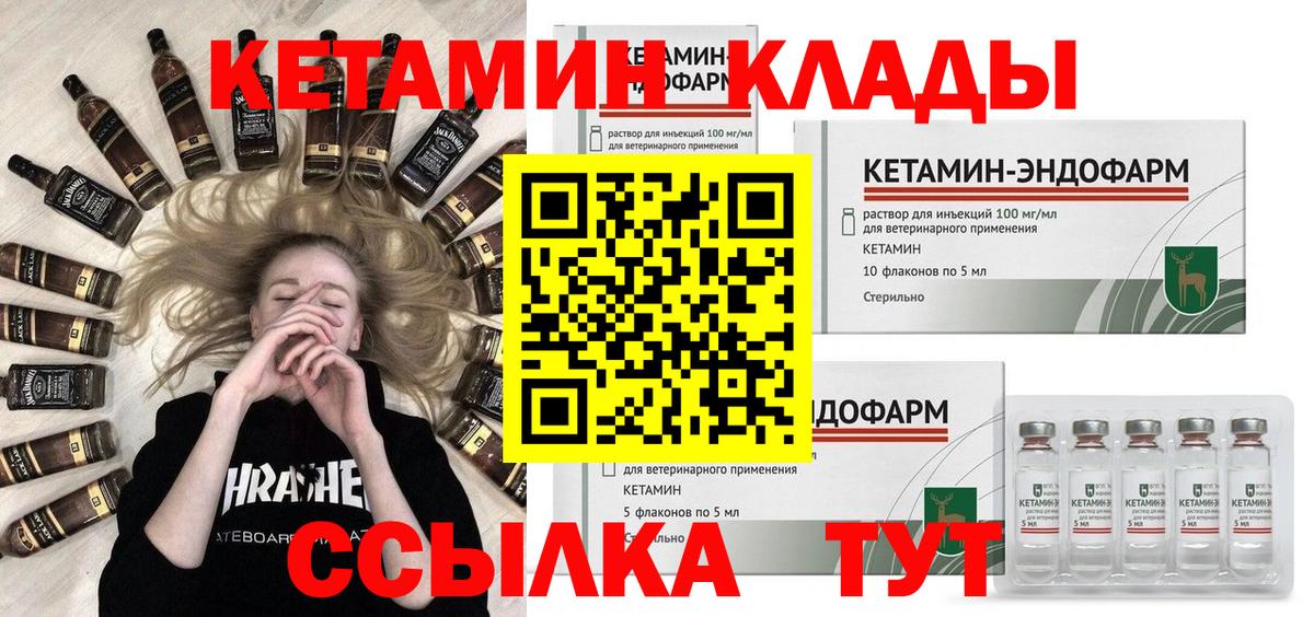 Бугуруслан  Кетамин VHQ  Вход с VPN 