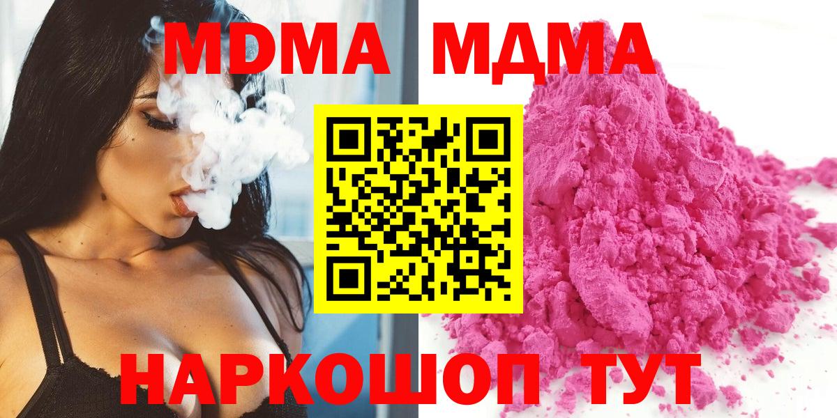 MDMA молли Бугуруслан