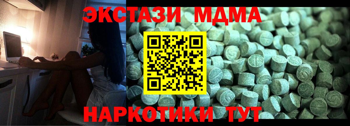 Бугуруслан  МДМА  Вход с VPN  МДМА молли  МДМА crystal 