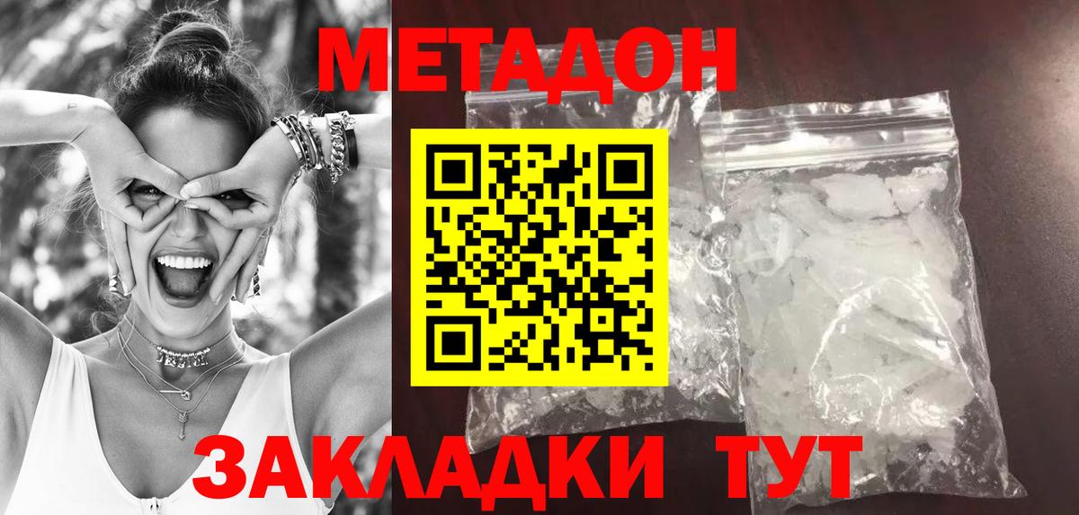 МЕТАДОН VHQ  МЕТАДОН VHQ  Вход с VPN  мориарти телеграм  Бугуруслан 