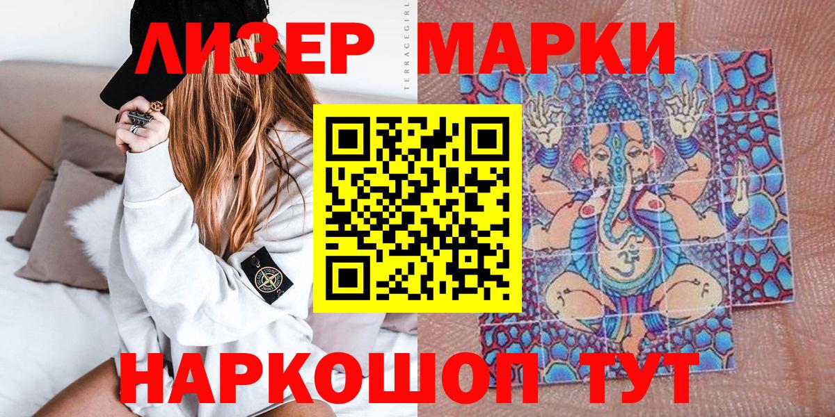 Бугуруслан  Марки N-bome 1,8мг  Марки NBOMe  Вход с VPN 