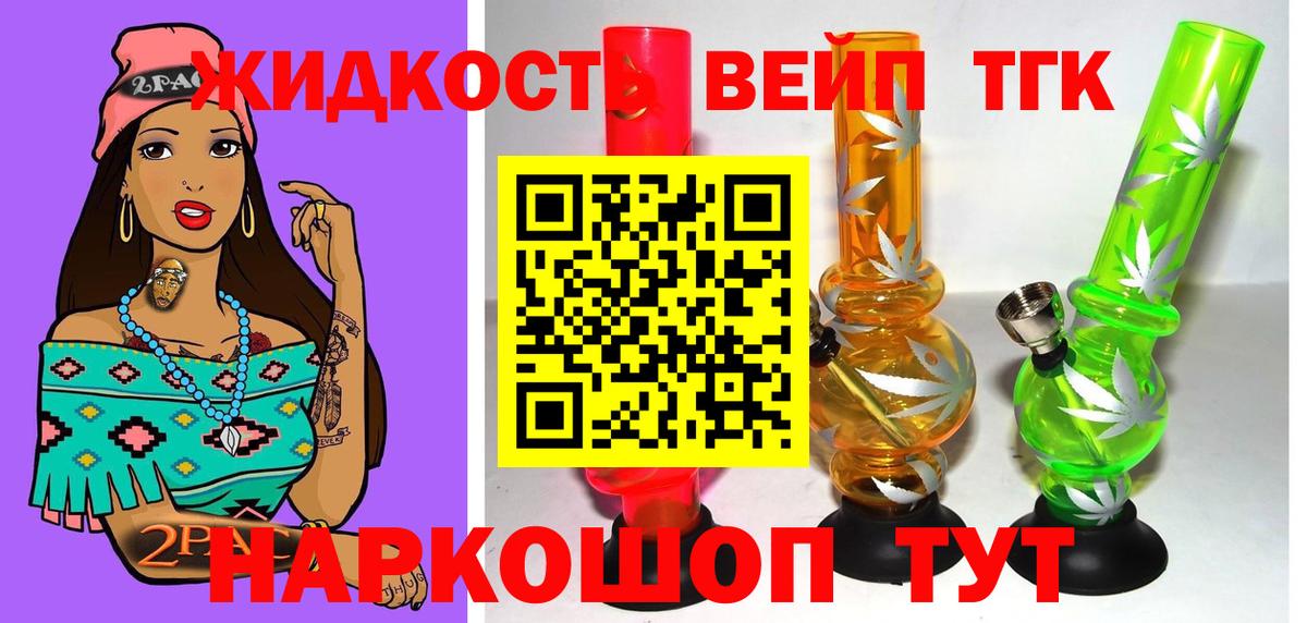 Дистиллят ТГК жижа Бугуруслан