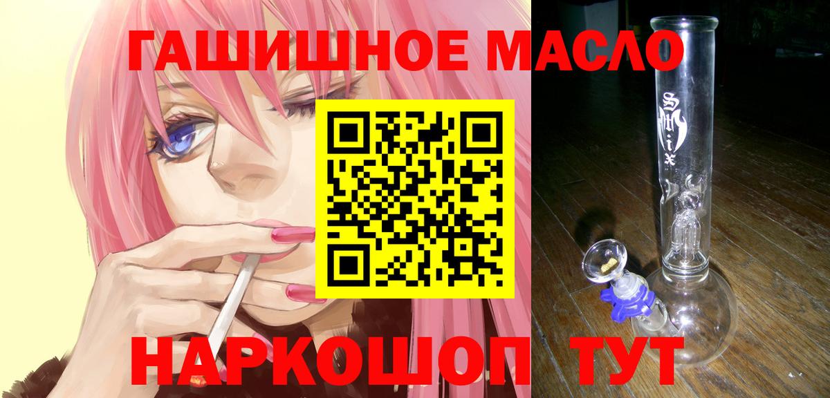 купить   ТГК гашишное масло  Дистиллят ТГК THC oil  Вход с VPN  Бугуруслан 